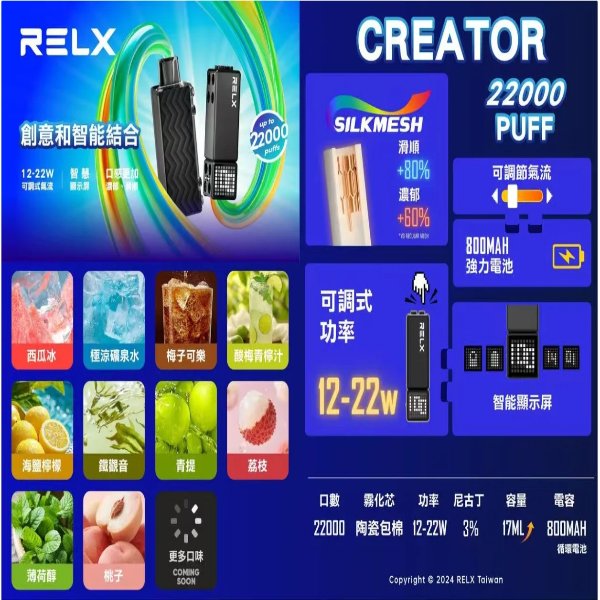 悅刻積木 RELX Creator 悅刻積木 RELX Creator