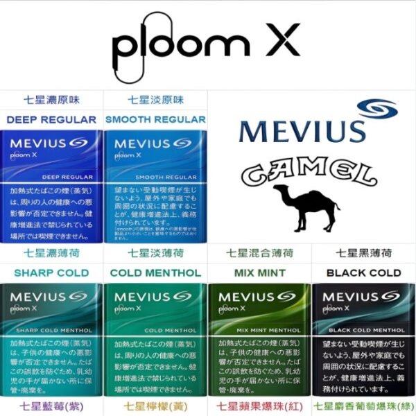Ploom主機專用菸 Ploom主機專用菸