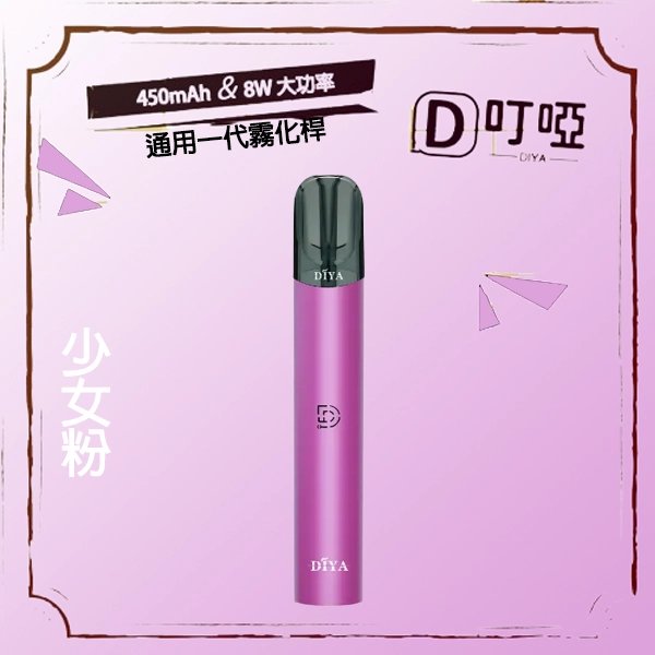 DIYA 主機