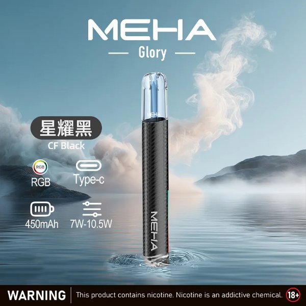 MEHA 魅嗨一代主機