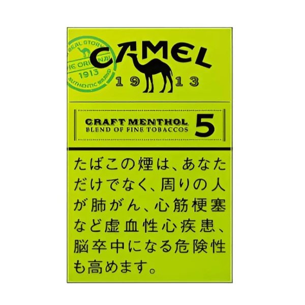 七星駱駝煙彈